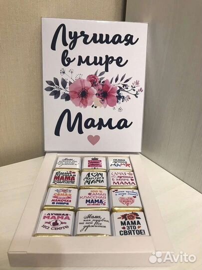 Подарочный набор для мамы