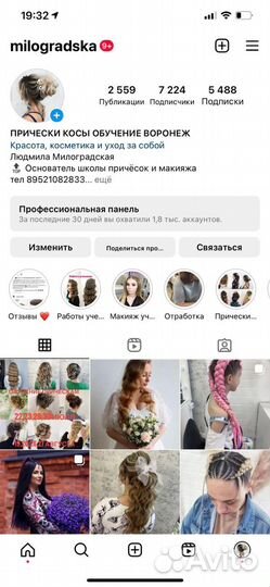 Прически, макияжи. Обучение