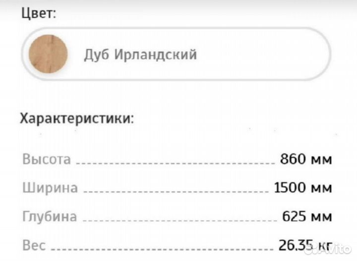 Компьютерный стол