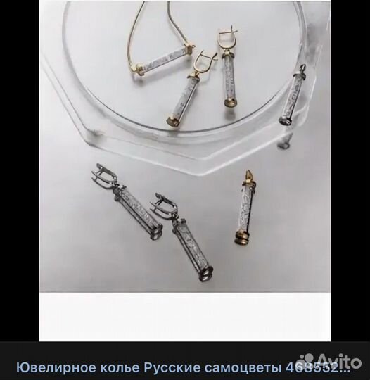 Колье «лёд »