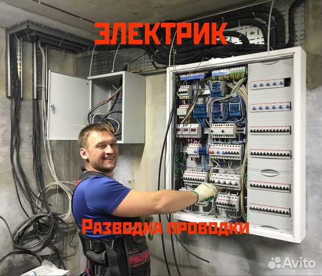 Электрик Колпино, Тельмана. Электрика под ключ