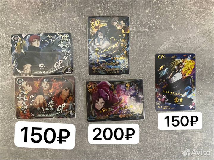 Карточки Наруто