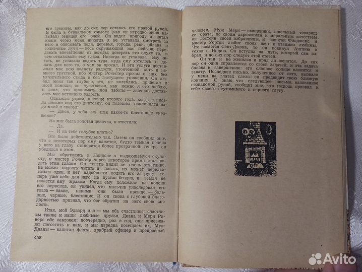 Шарлотта Бронте Джейн Эйр