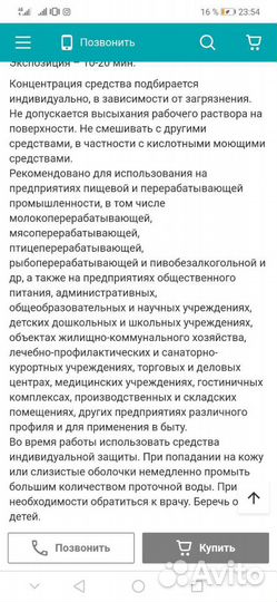 Средство для удаления нагара, копыти, от жира