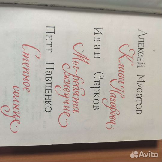 Библиотека пионера