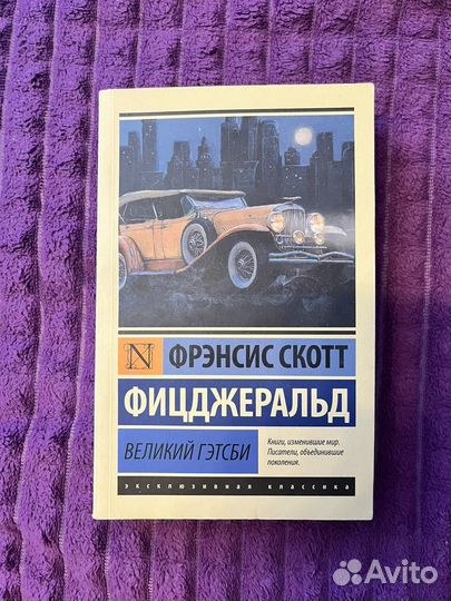 Великий гэтсби