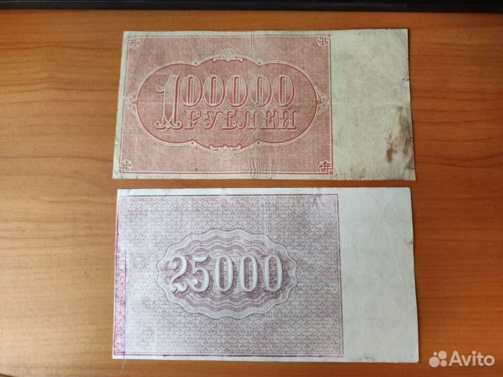 Банкноты СССР