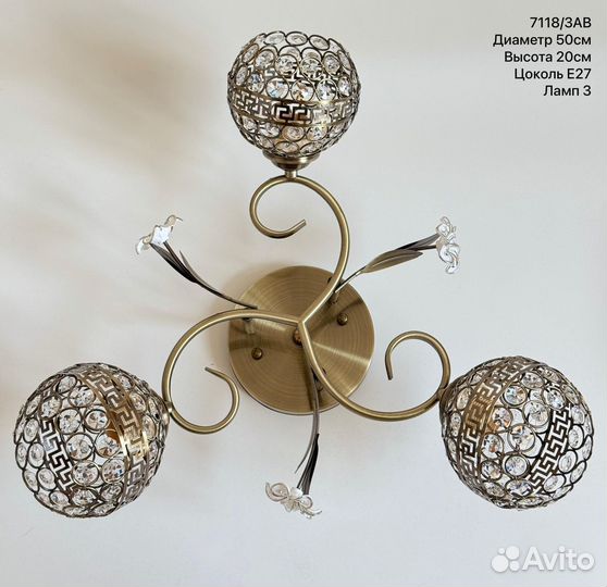 Люстра потолочная