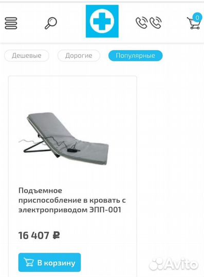 Подъёмное приспособление для лежачих