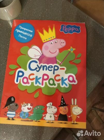 Журнал и раскраска свинка Пеппа