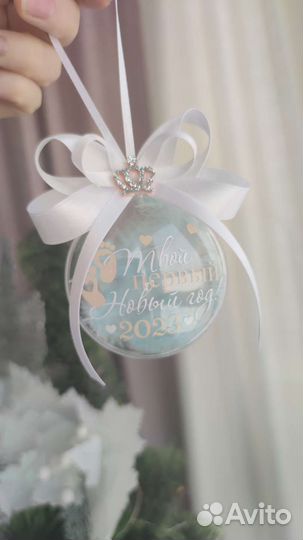 Ёлочная игрушка