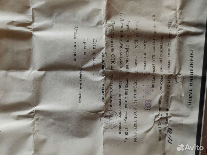 Макро объектив ан-2