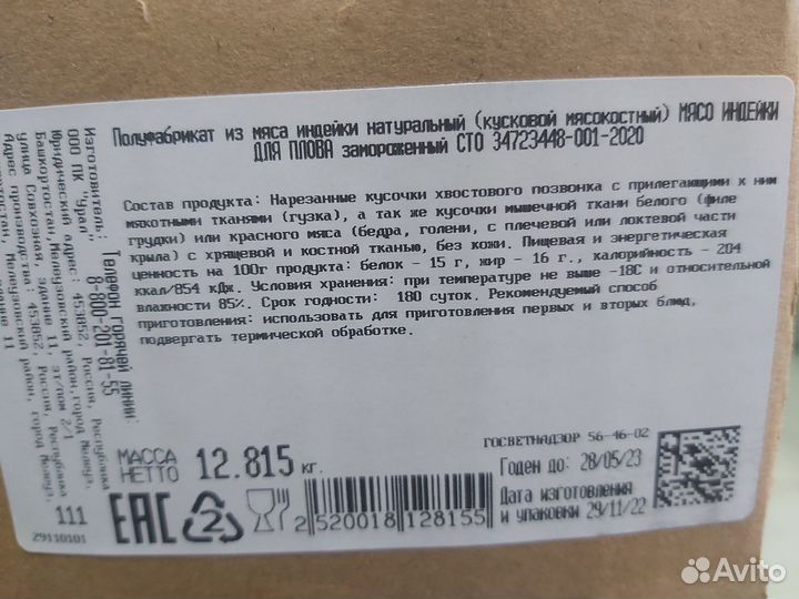 Мясо индейки для собак в ассортименте