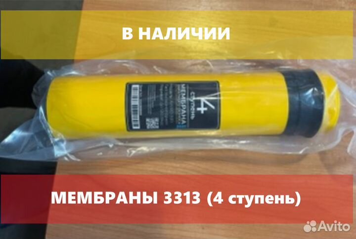 Мембрана alivewater awro 3313 живая вода оригинал