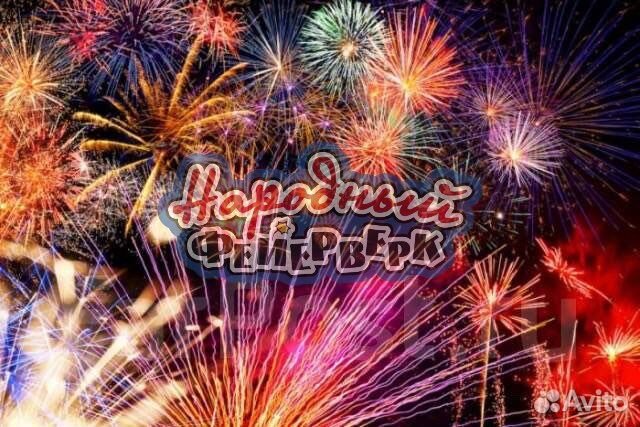 Пиротехника