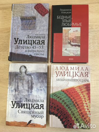 Людмила Улицкая