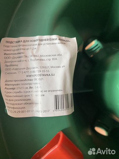 Подставка для елки