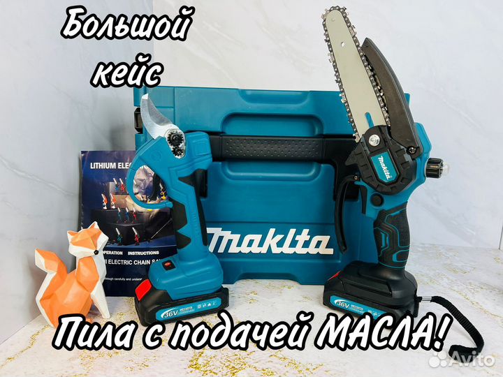 Набор Makita секатор + цепная пила с подачей масла