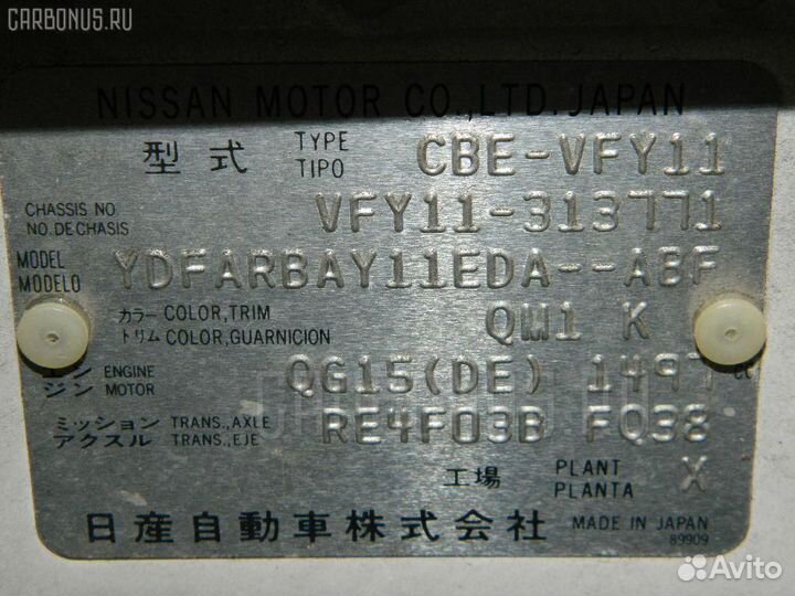 Тросик лючка бензобака Nissan Ad van VFY11