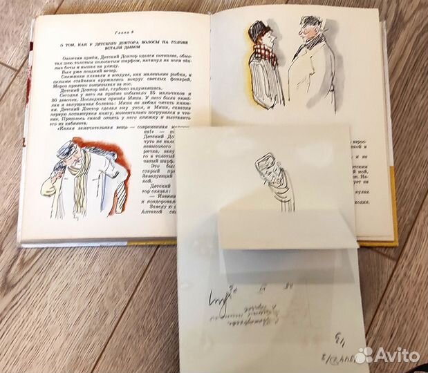 Детская книга + иллюстрация. СССР