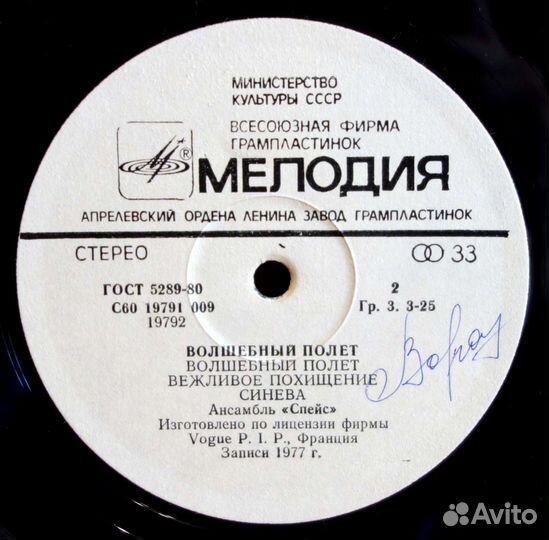 Грампластинка LP Space 