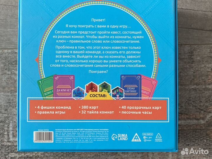 Настольная игра Party Quest