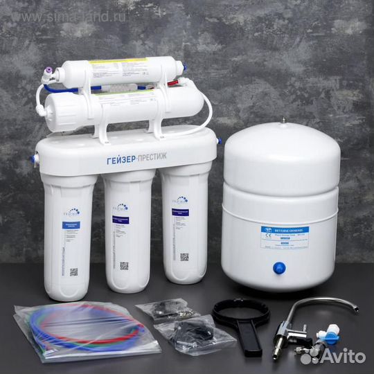 Система для фильтрации воды под мойку «Гейзер Прес