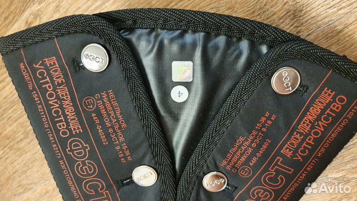 Удерживающее Устройство 