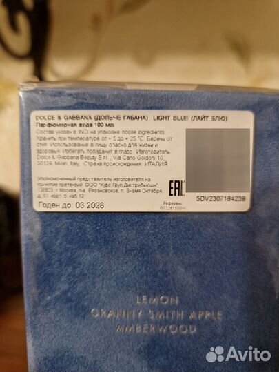 Dolce Gabbana Light Blue Intense женские