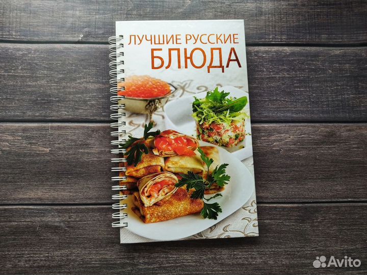 Кулинарные книги рецепты цена за все