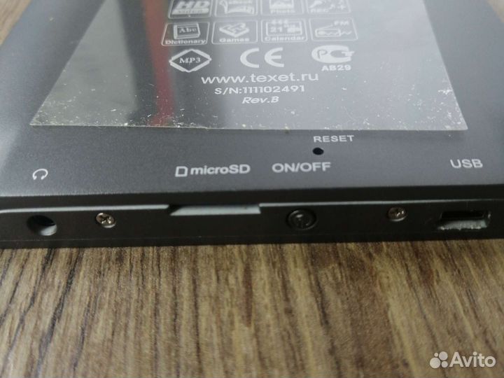 Электронная книга texet