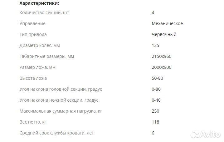 Медицинская кровать функциональная