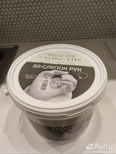 Набор для 3D-слепка рук