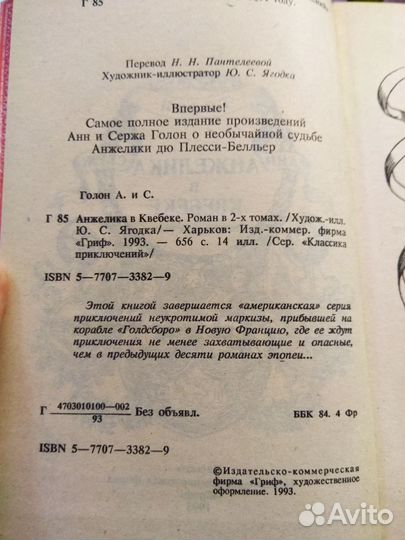 Анжелика (5 книг)