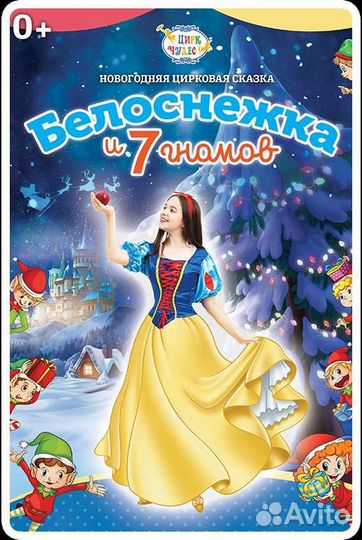 Промокод в Цирк Чудес