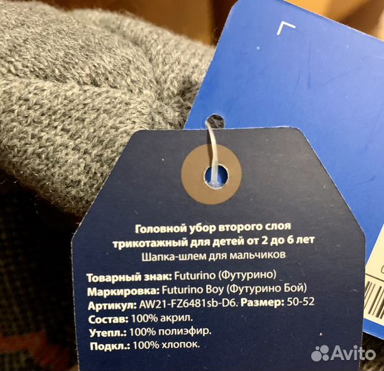 Зимняя Шапка шлем новая