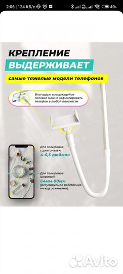 Гибкий штатив для мобильного телефона, смартфона