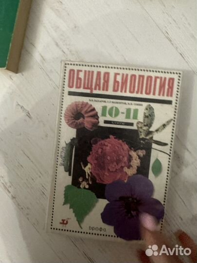 Учебник биологич 10-11