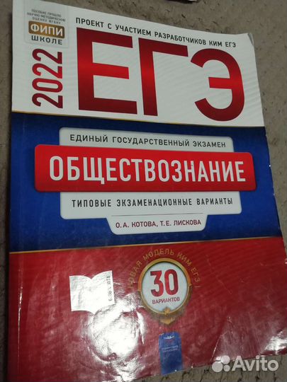 Сборники егэ