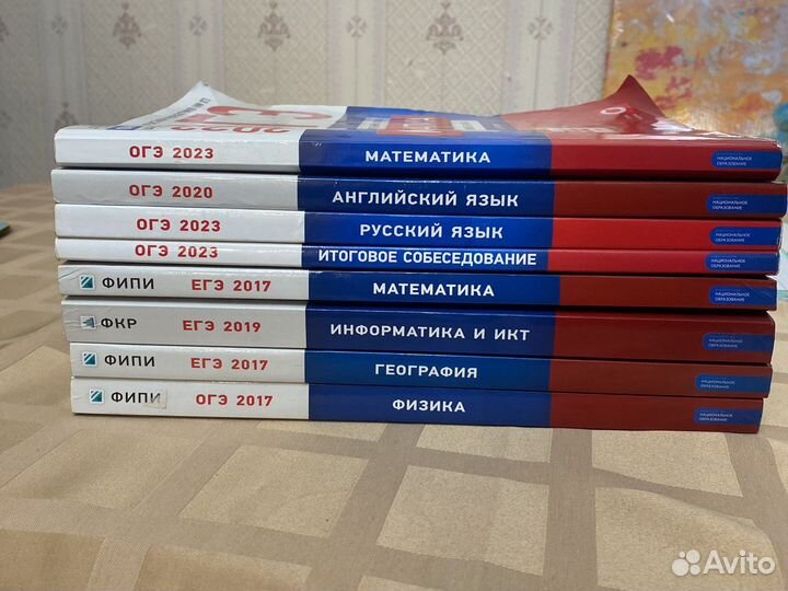 Сборники огэ и егэ