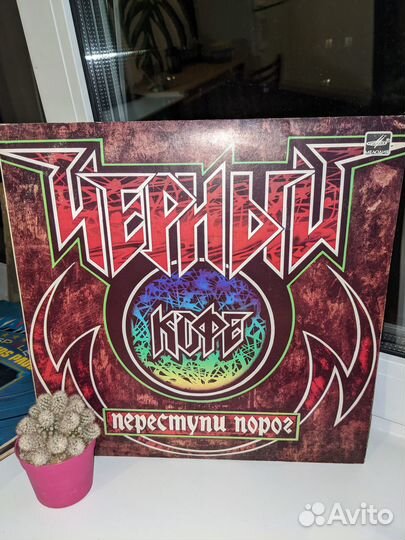 Виниловые пластинки Черный Кофе