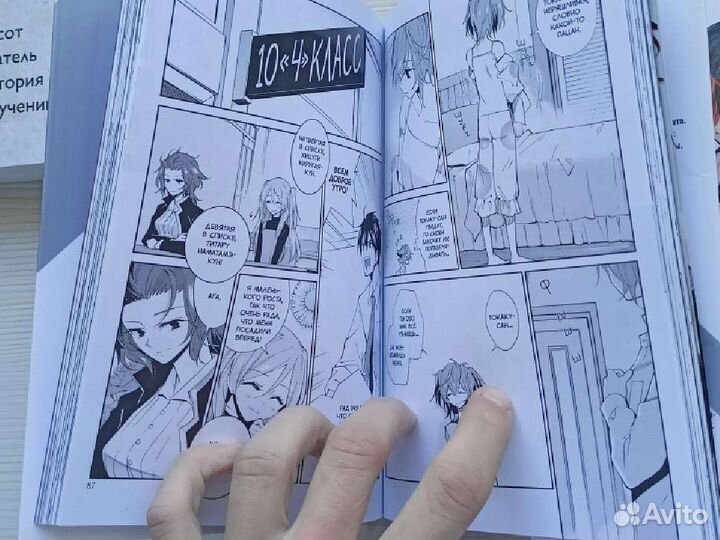 Манга Загадка дьявола