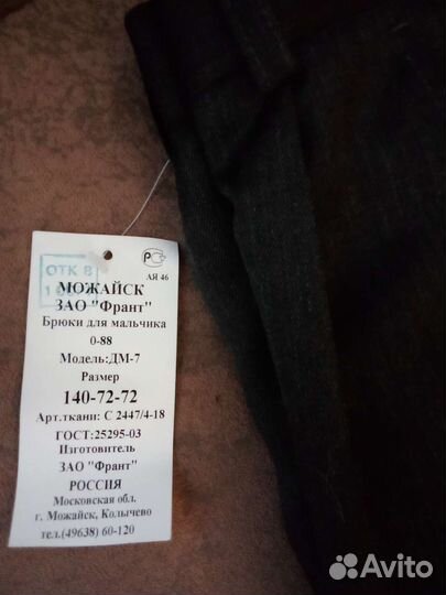 Школьный костюм для мальчика 134 140