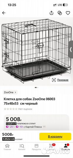 Клетка вольер для кошек