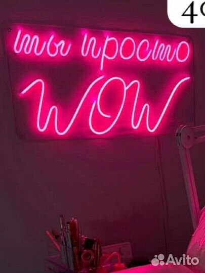 Неоновая вывеска