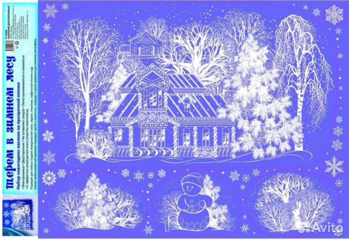 Интерьерные наклейки, разные, большие