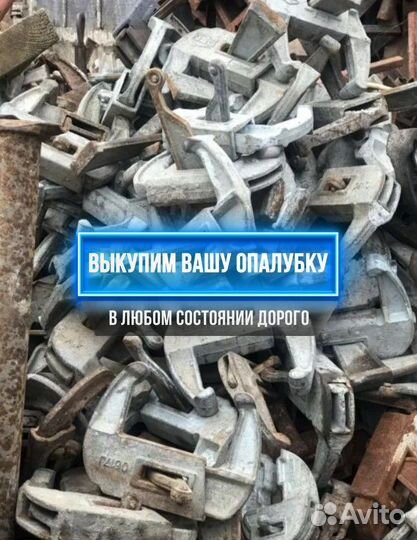 Замок для опалубки выкуп