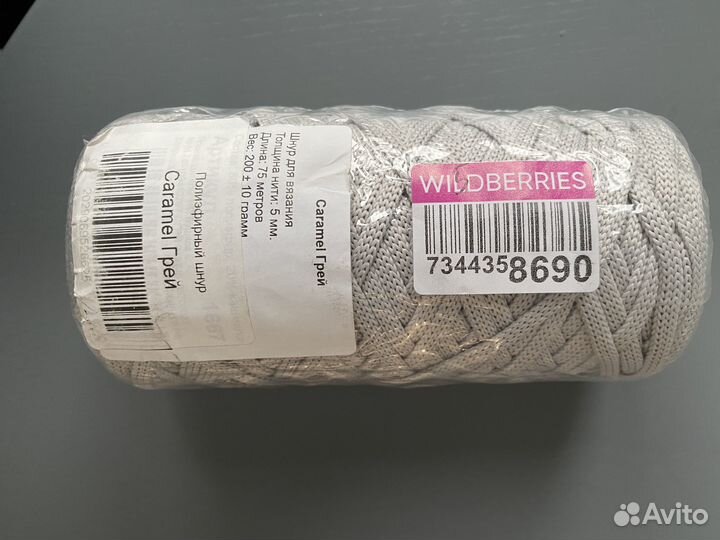 Шнур для вязания Caramel Грей 5 мм