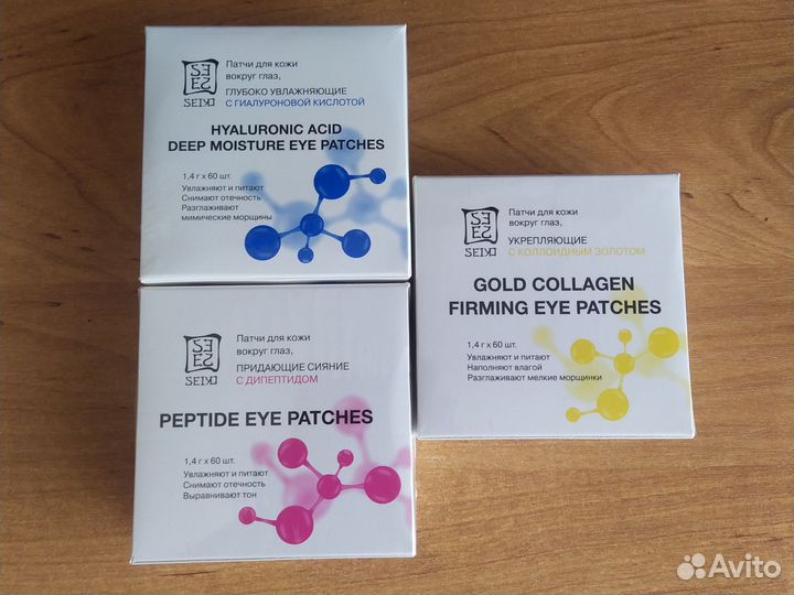 Патчи для глаз