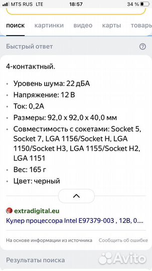 Кулер процеccорный